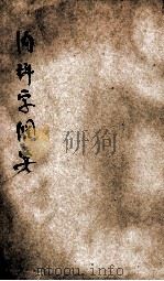 丁氏医学丛书  内科学纲要（1926 PDF版）