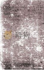 实用工程法大全 第3集 1936 PDF电子版封面 蔡正粹主编