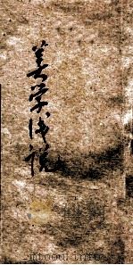 美学浅说 1923 PDF电子版封面 吕澄著