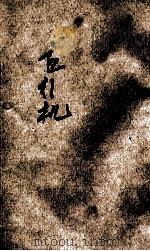 儿童理科丛书  飞行机（1925 PDF版）
