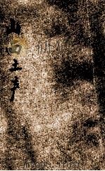 山西土产 合订本 1951 PDF电子版封面 山西土产展览交流大会编