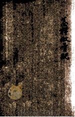 怎样做骨肥 1951 PDF电子版封面 程学达撰