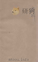 颜料 1922 PDF电子版封面 戴济著