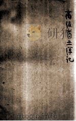 高级商业簿记（ PDF版）