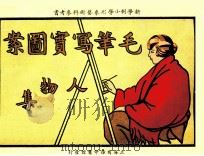 毛笔写实图案  人物集（ PDF版）