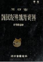 周口市国民经济统计资料  1985年（1986 PDF版）