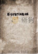 蔡司伊康照相机目录（ PDF版）