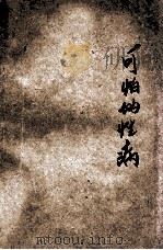 可怕的性病（1937 PDF版）
