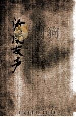 汝南友声（ PDF版）