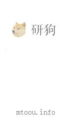 龚定盦全集 评校足本 1935 PDF电子版封面 龚自珍著;王文濡编校