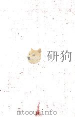 鲁迅全集 第5卷 1948 PDF电子版封面 鲁迅先生纪念委员会编