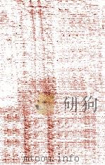 鲁迅全集 第12卷 1948 PDF电子版封面 鲁迅先生纪念委员会编