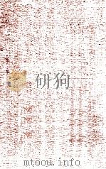 鲁迅全集 第14卷 1948 PDF电子版封面 鲁迅先生纪念委员会编