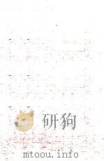 鲁迅全集 第15卷 1948 PDF电子版封面 鲁迅先生纪念委员会编