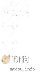 鲁迅全集 第18卷 1948 PDF电子版封面 鲁迅先生纪念委员会编