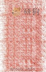 鲁迅全集 第20卷 1948 PDF电子版封面 鲁迅先生纪念委员会编
