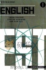 英语  1（1979.11 PDF版）