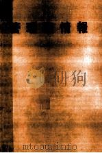 管理与情报（ PDF版）