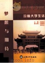 九年义务教育三年制初级中学语文第3册教案 1994 PDF电子版封面 7543718294 人民教育出版社中学语文室编著