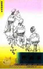 纳西族 1996 PDF电子版封面 7105059133 李近春,王承权著