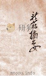 新药摘要（ PDF版）