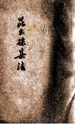 昆虫采集法 1932 PDF电子版封面 刘淦芝著