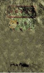 组织学纲要 1928 PDF电子版封面 鲍鉴清编著