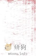 发生学纲要 1937 PDF电子版封面 鲍鉴清编