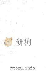 人类原始及类择 1-9册 1932 PDF电子版封面 (英)达尔文(C.R.Darwin)著;马君武译