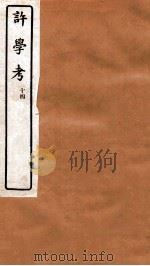 许学考  14  卷22-23（ PDF版）