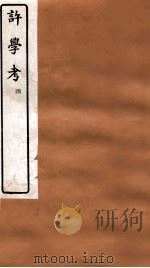 许学考  4  卷6-7（ PDF版）