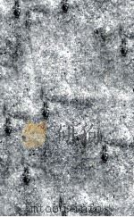 贞松唐集古遗文 卷1-2 PDF电子版封面 上虞,羅振玉撰集