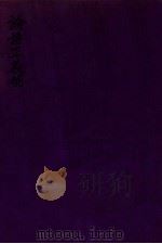 论语正义补 1912 PDF电子版封面 (清)刘恭冕撰