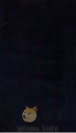 春秋属比考例 2 1935 PDF电子版封面 (清)王铭西述