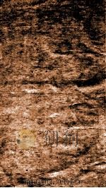 愙斋集古录校勘记 1 1944 PDF电子版封面 (民国)鲍鼎撰