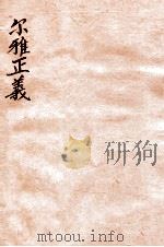 尔雅正义  4（ PDF版）
