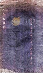 古今字诂疏证 1934 PDF电子版封面 许瀚著