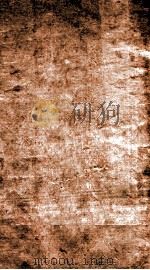 黄帝内经灵柩集注 卷1 1890 PDF电子版封面 (清)张志聪注