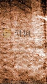 黄帝内经灵柩集注 卷3 1890 PDF电子版封面 (清)张志聪注