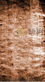 黄帝内经灵柩集注 卷8 1890 PDF电子版封面 (清)张志聪注