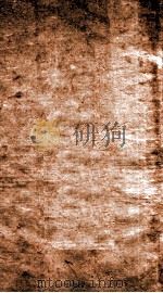黄帝内经灵柩集注 卷9 1890 PDF电子版封面 (清)张志聪注