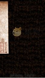 黄帝内经灵柩注发微  卷6（ PDF版）