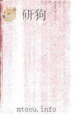 贵州省榕江县政军统群系统组织史资料 1949-1987 1992 PDF电子版封面 中共榕江县委组织部;中共榕江县委党史研究室编