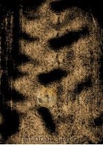 植物油制取与加工工艺学 油脂工程专业概论 1993 PDF电子版封面 倪培德,陈大淦,唐年初编著