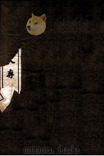 三代吉金文存  卷9（1912 PDF版）