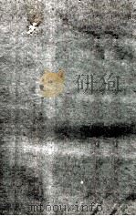 殷礼在斯堂丛书 三朝大议录 1928 PDF电子版封面 (民国)罗振玉辑