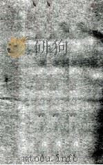 殷礼在斯堂丛书 塔影园集 1928 PDF电子版封面 (民国)罗振玉辑