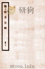 积微居文录 下 1931 PDF电子版封面 杨树达,杨树达