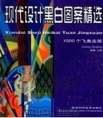 1000个飞禽走兽   1999  PDF电子版封面  7536930305  晨曦主编 