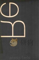 二十一世纪日常用品再设计（ PDF版）